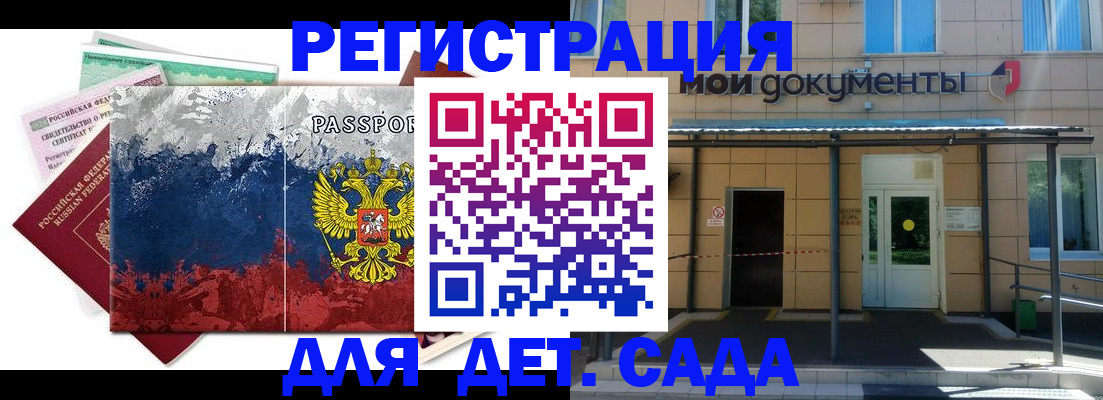 прописка для кредита в Искитиме