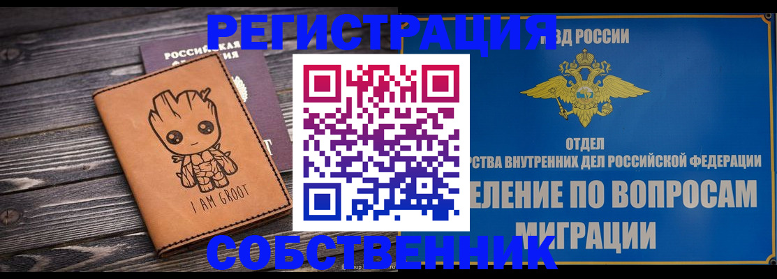 найти адрес прописки в Искитиме
