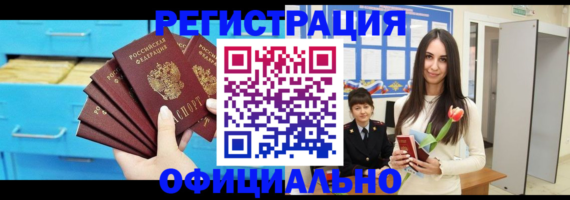 миграционный учет в Искитиме